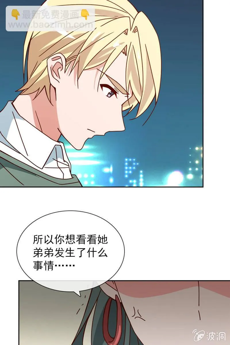 突如其来的求婚 第9页