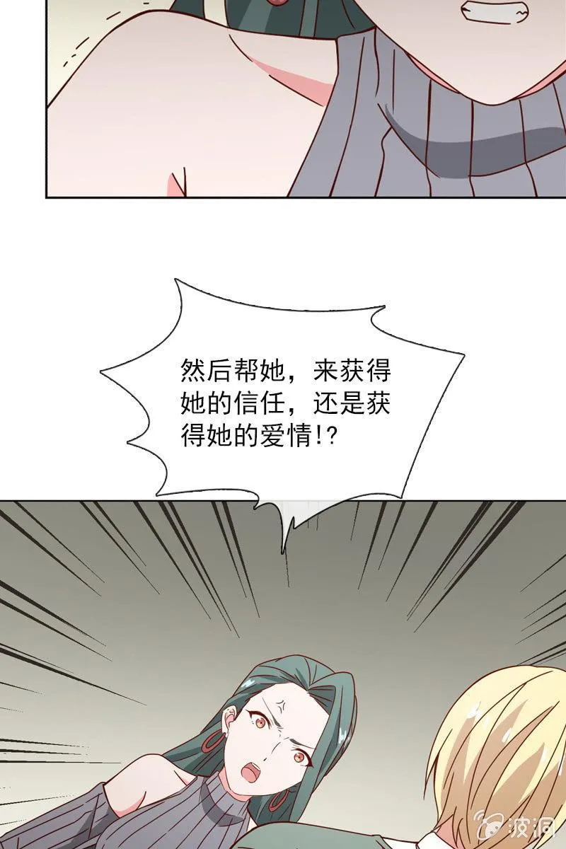 突如其来的求婚 第10页