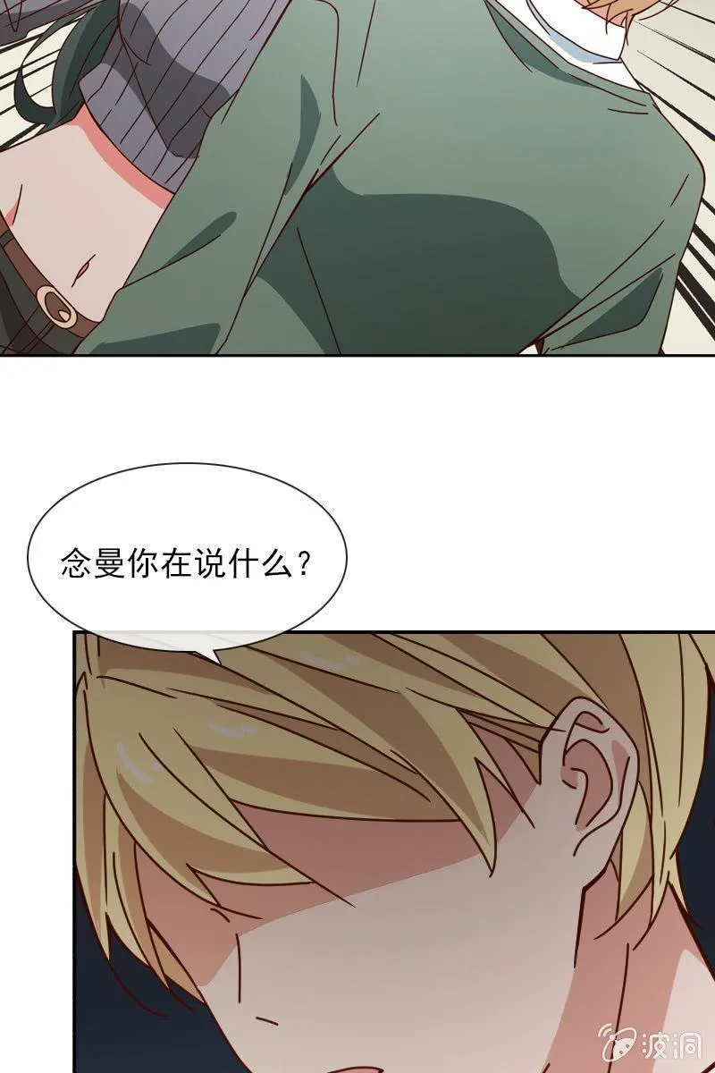 突如其来的求婚 第11页