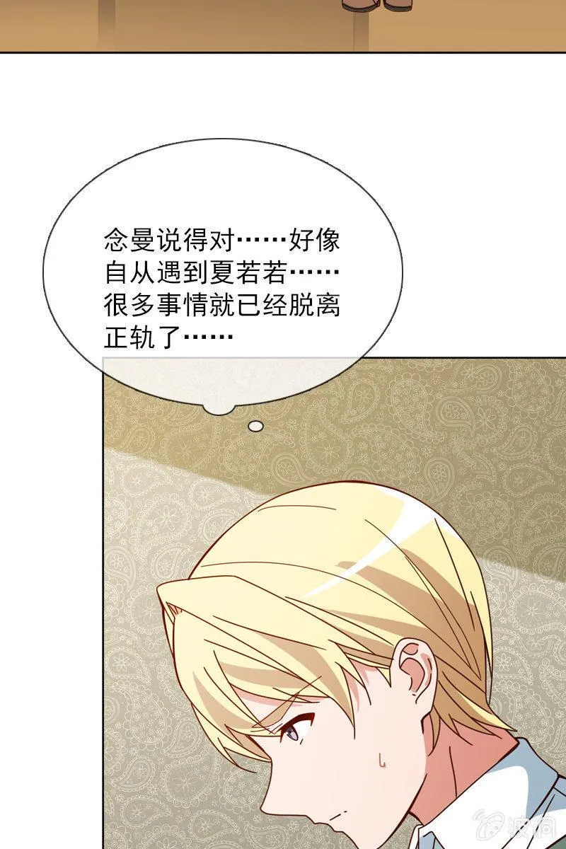 突如其来的求婚 第18页