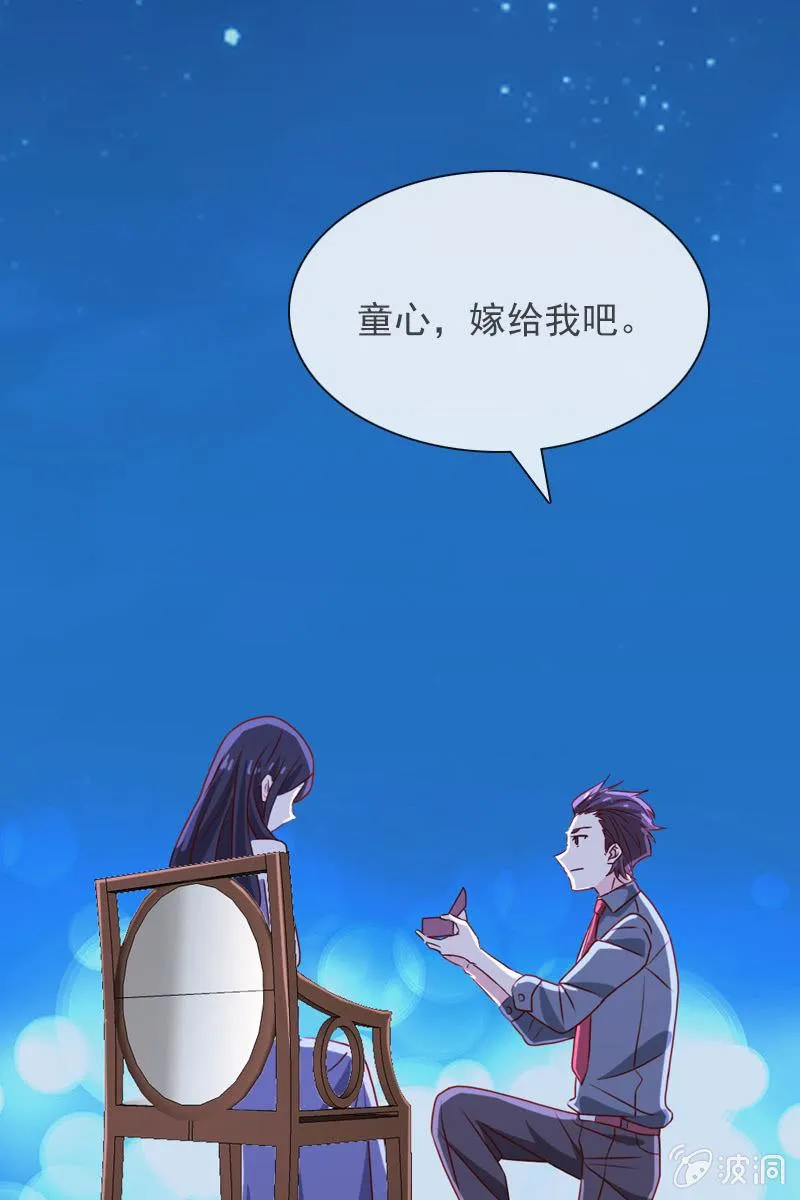 拒婚的结果 第3页