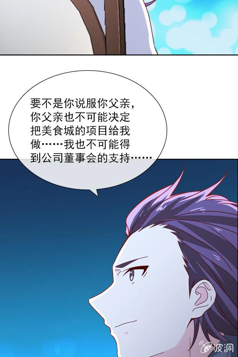 拒婚的结果 第5页