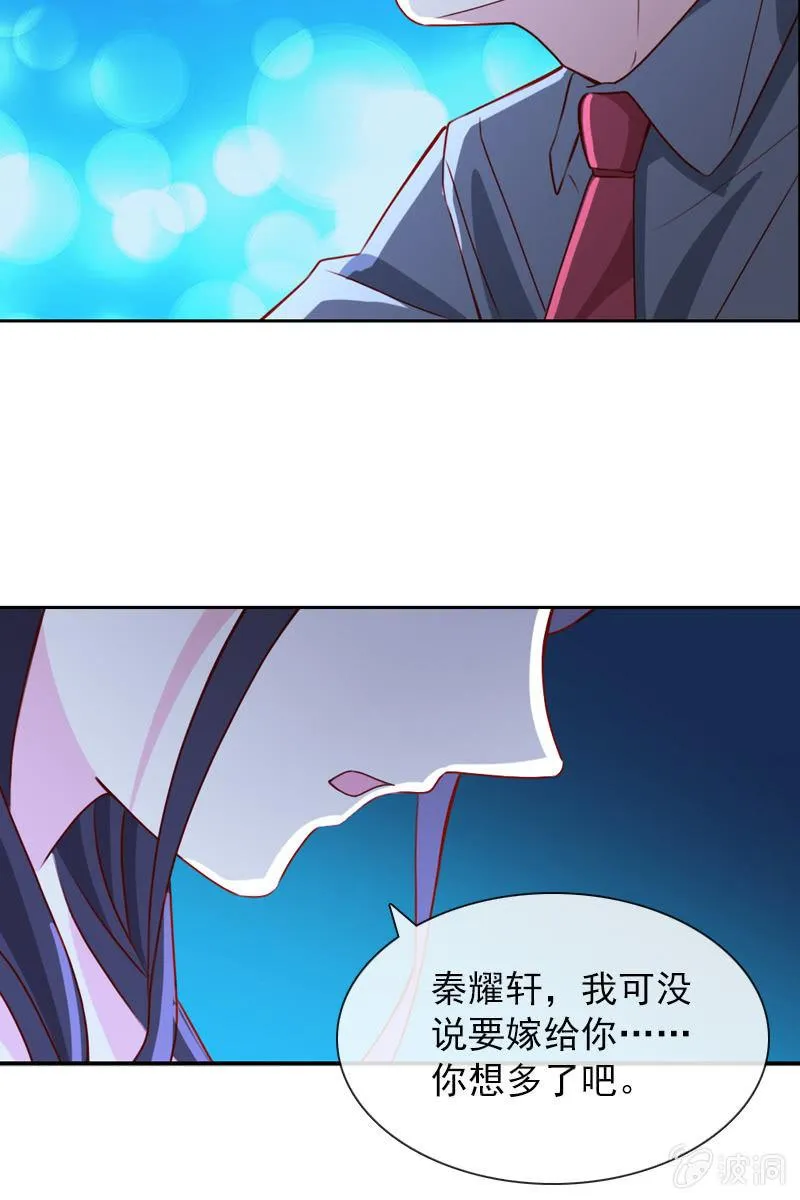 拒婚的结果 第6页