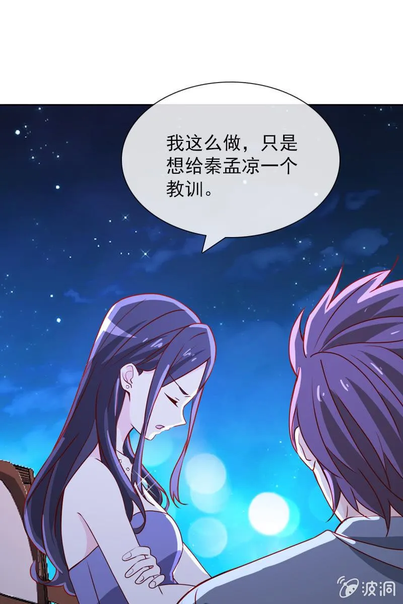 拒婚的结果 第7页