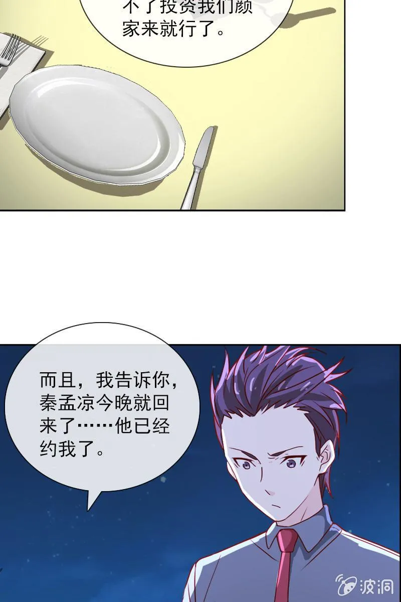 拒婚的结果 第10页