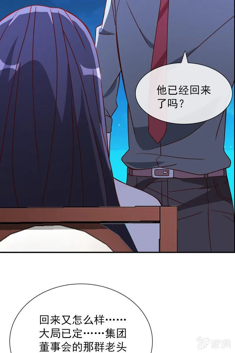 拒婚的结果 第11页