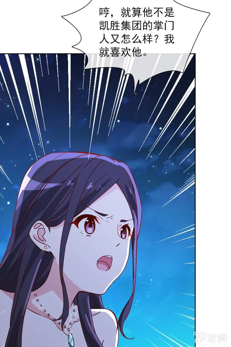 拒婚的结果 第13页