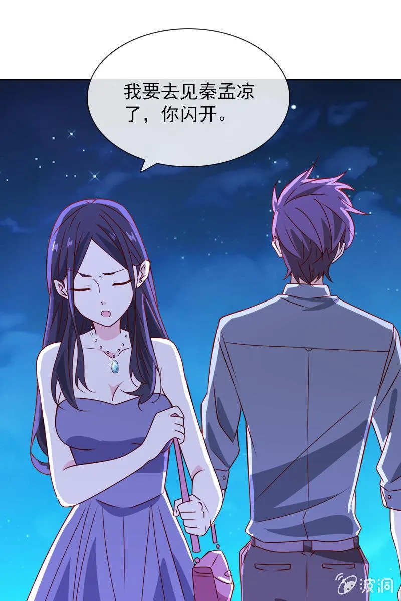 拒婚的结果 第16页