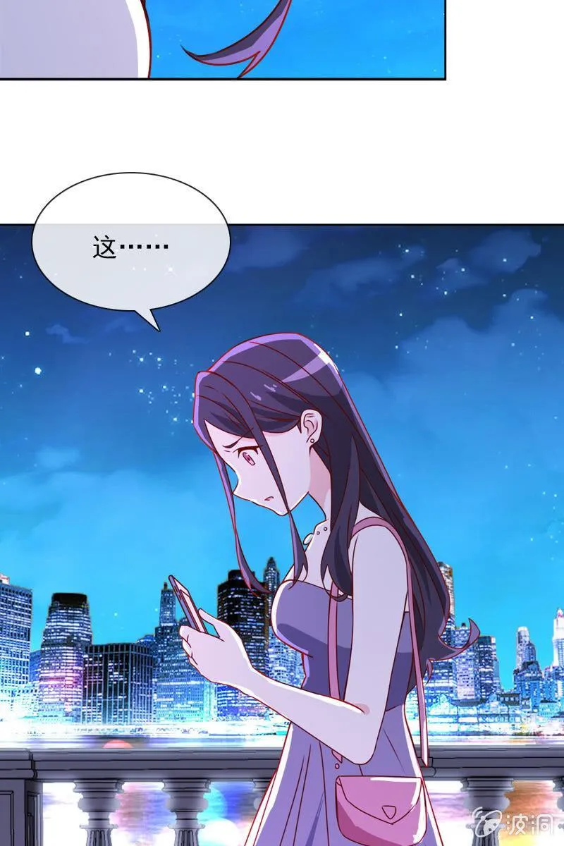 拒婚的结果 第19页