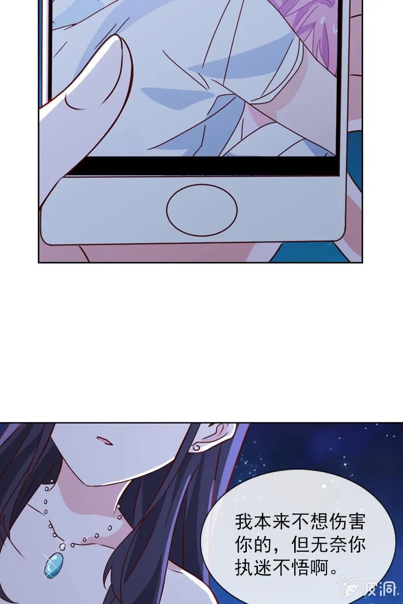 拒婚的结果 第21页