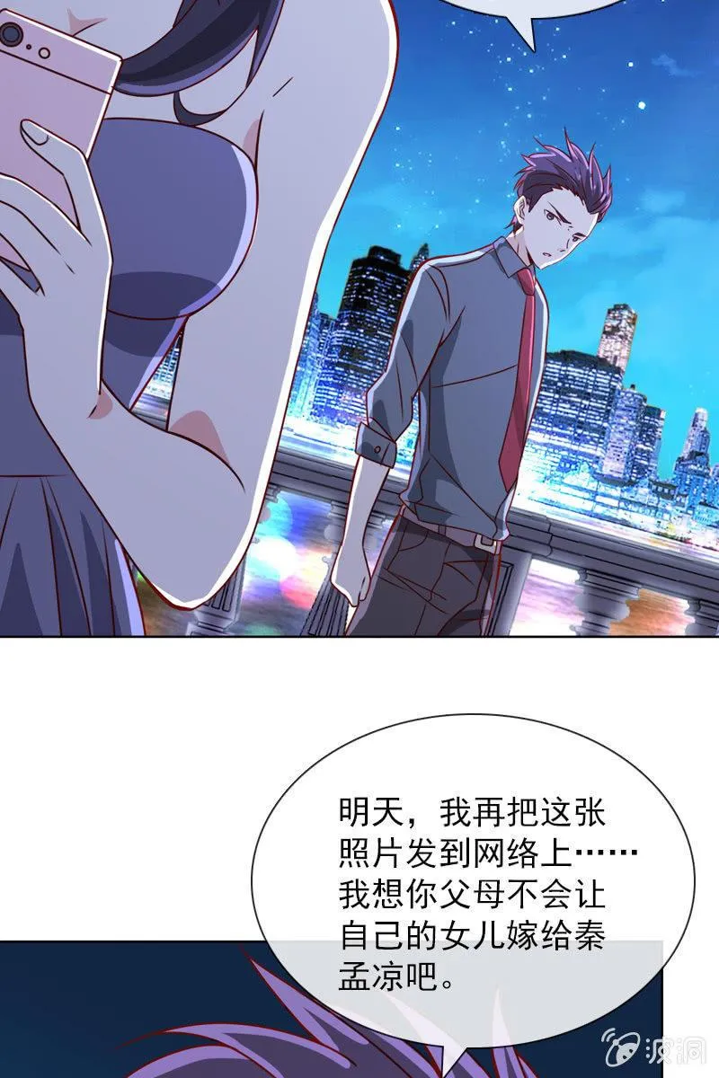 拒婚的结果 第22页