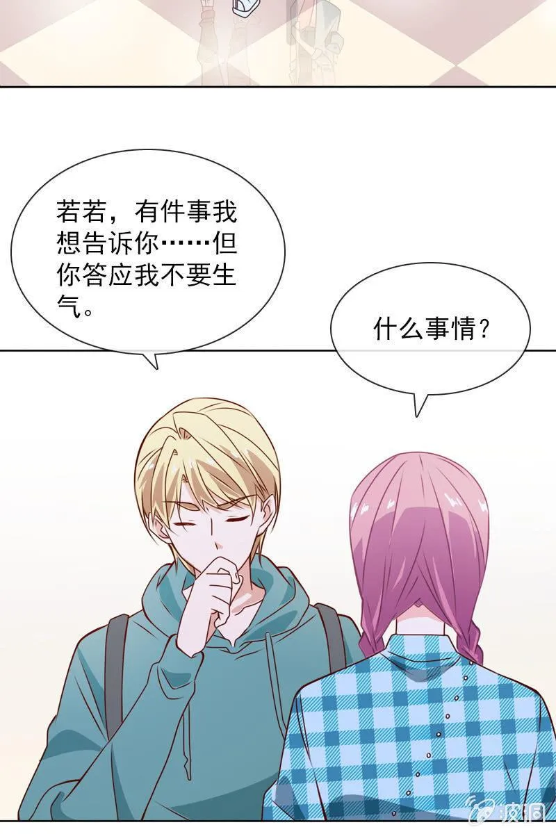 拒婚的结果 第29页