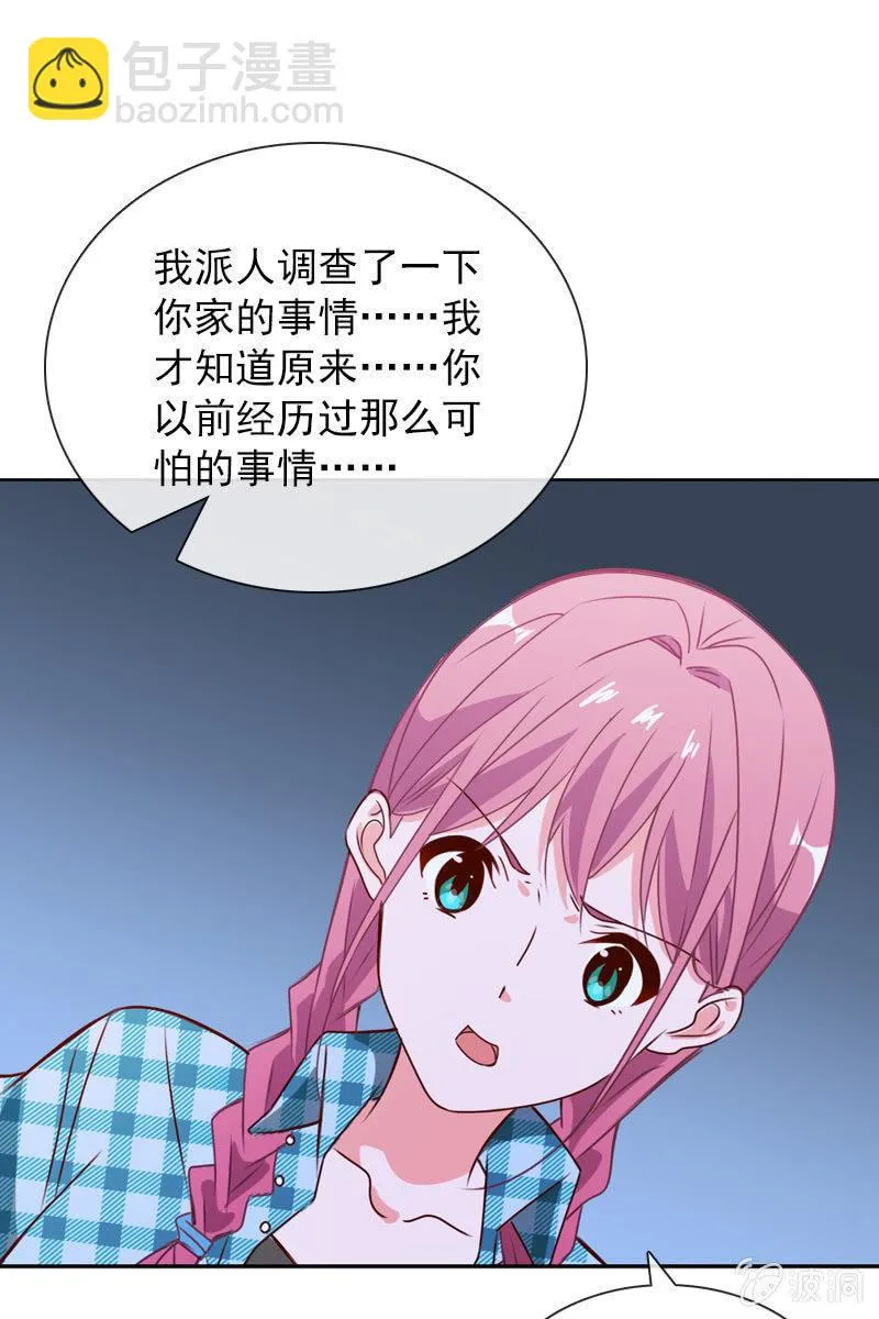 拒婚的结果 第30页