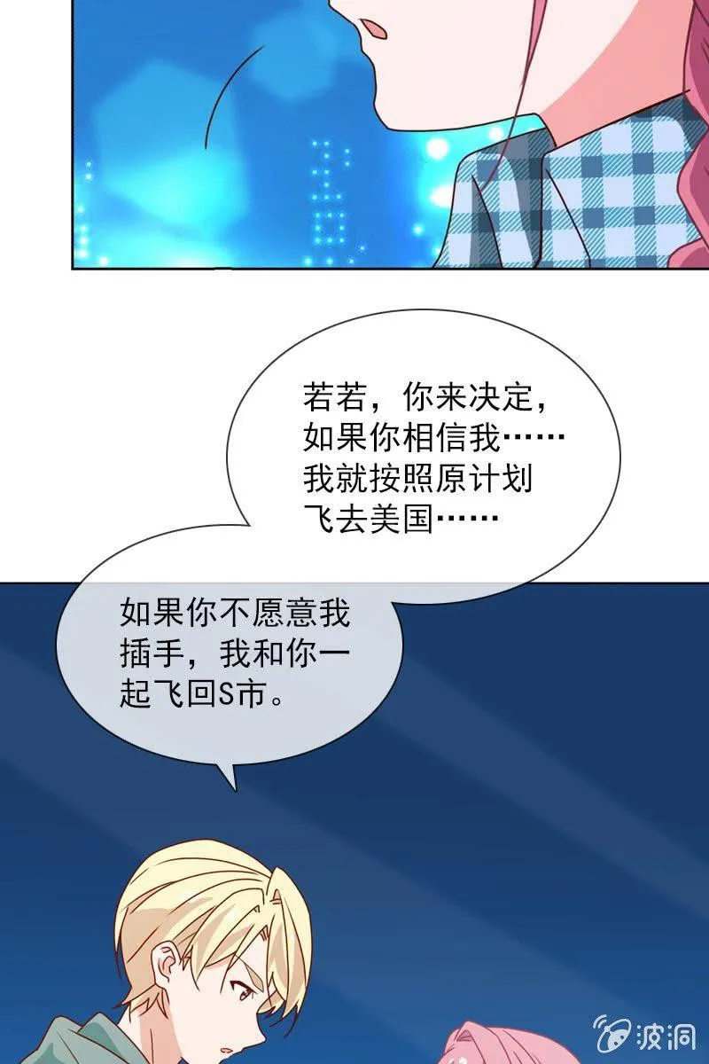 来自萧影帝的劝说 第9页