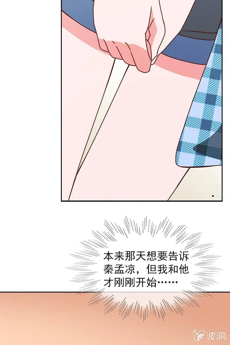 来自萧影帝的劝说 第11页