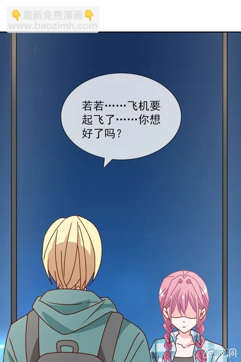 来自萧影帝的劝说 第14页