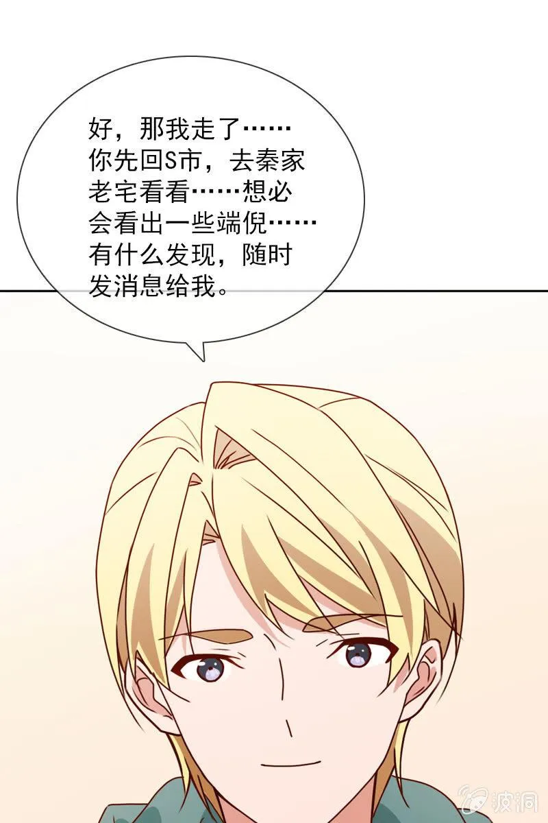 来自萧影帝的劝说 第17页