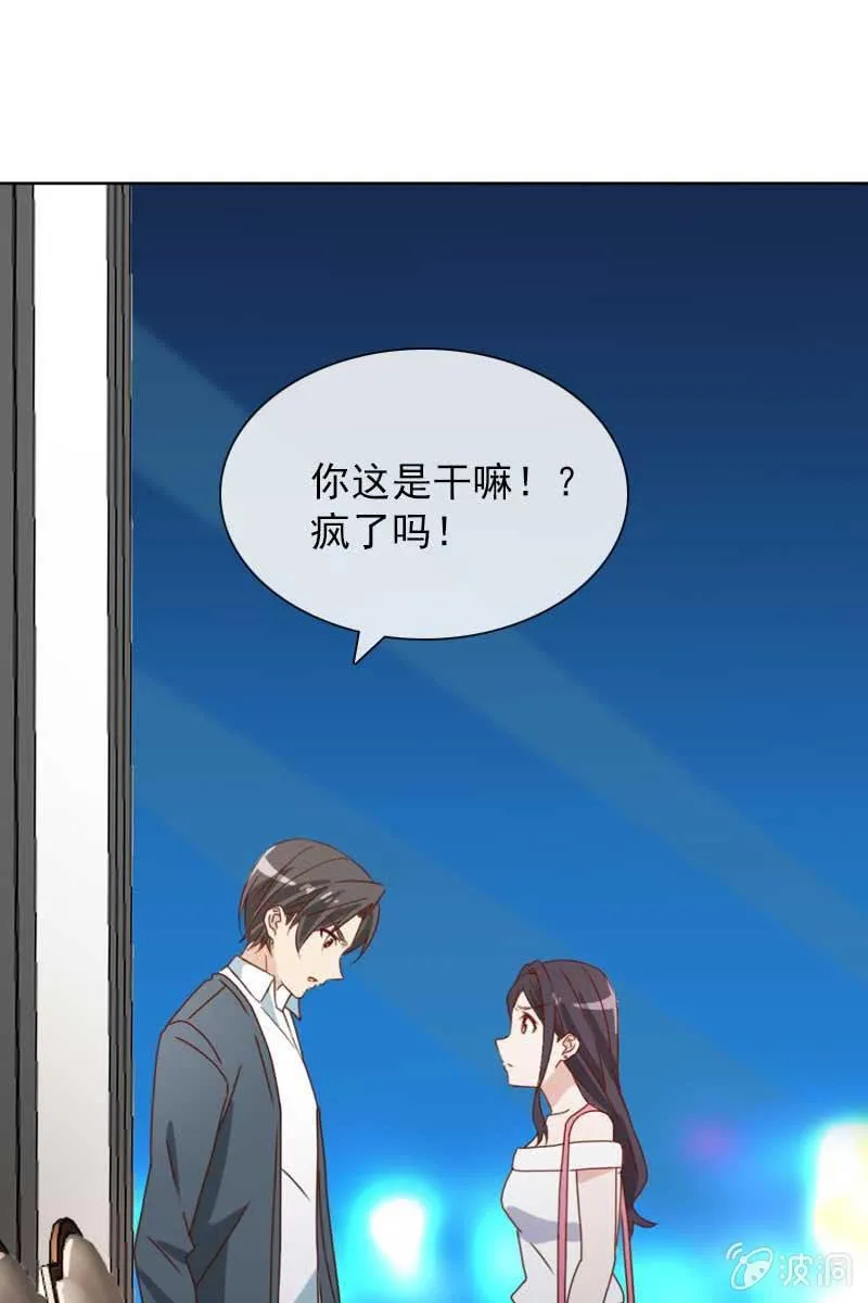 他已有心爱的人 第2页