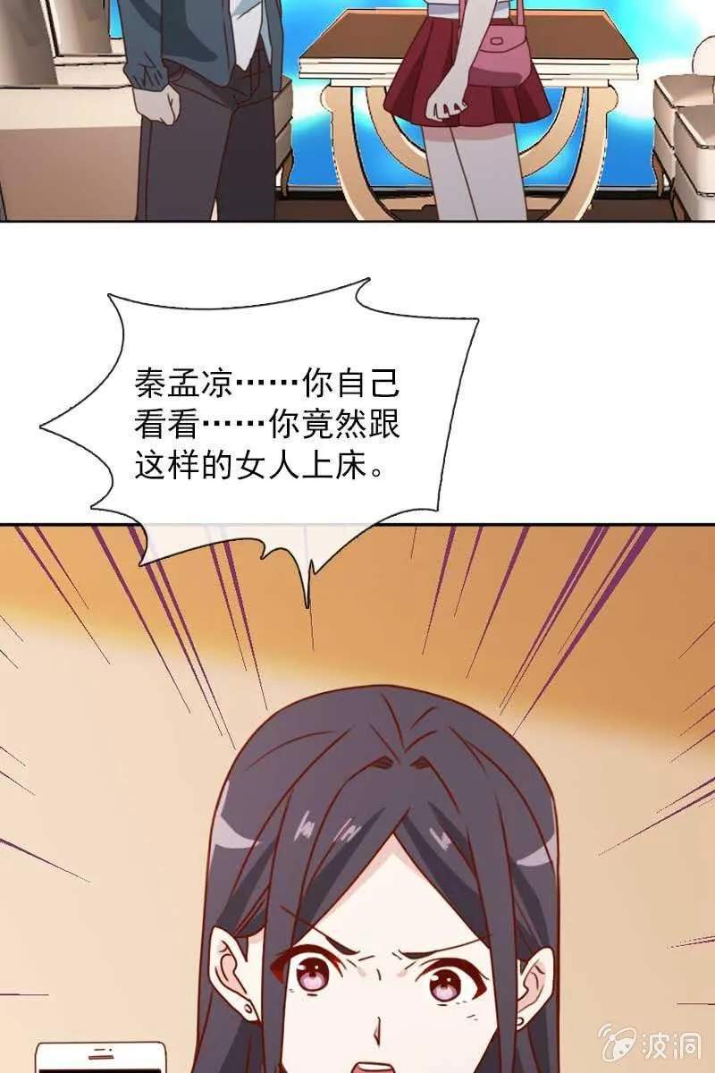 他已有心爱的人 第3页