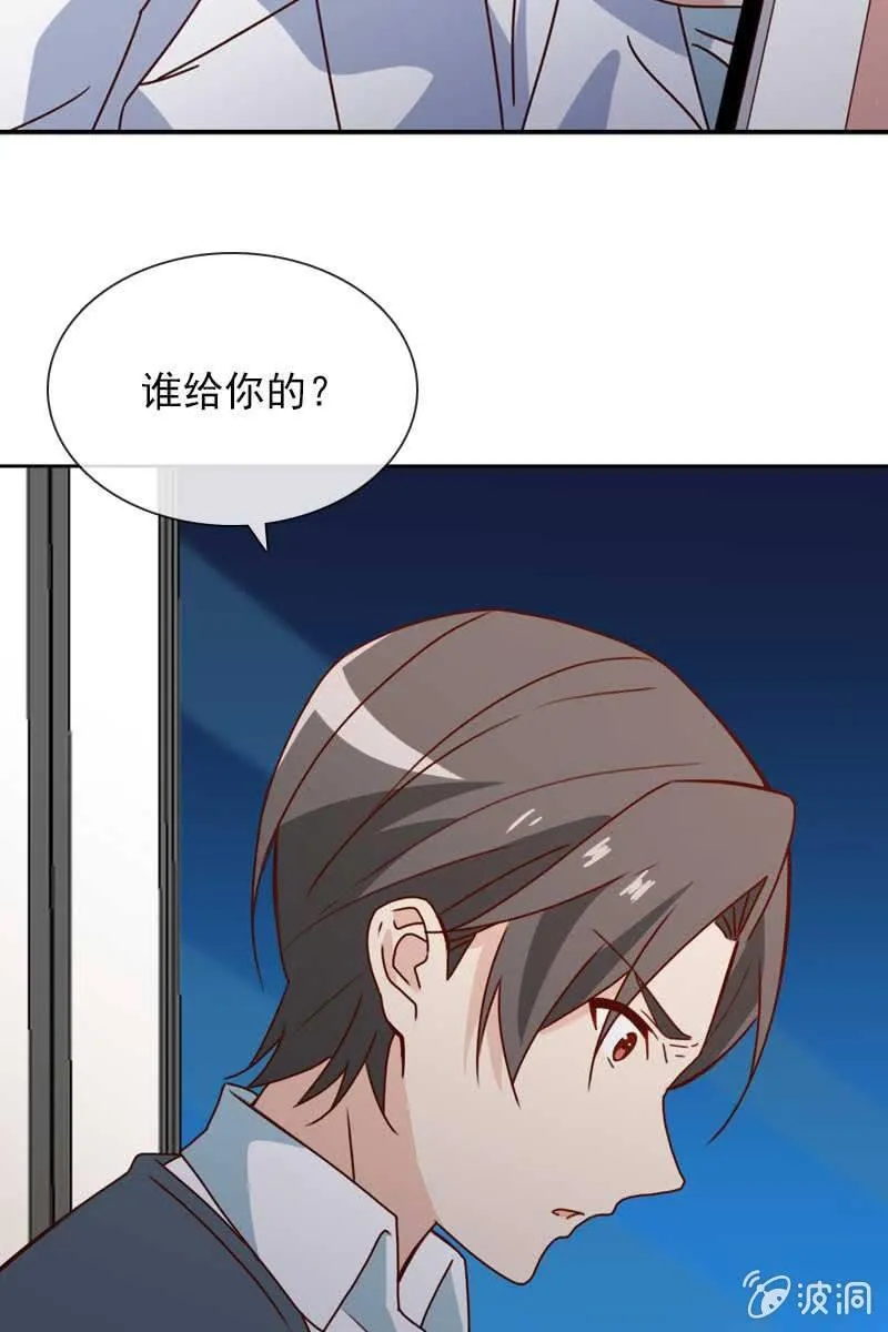 他已有心爱的人 第6页