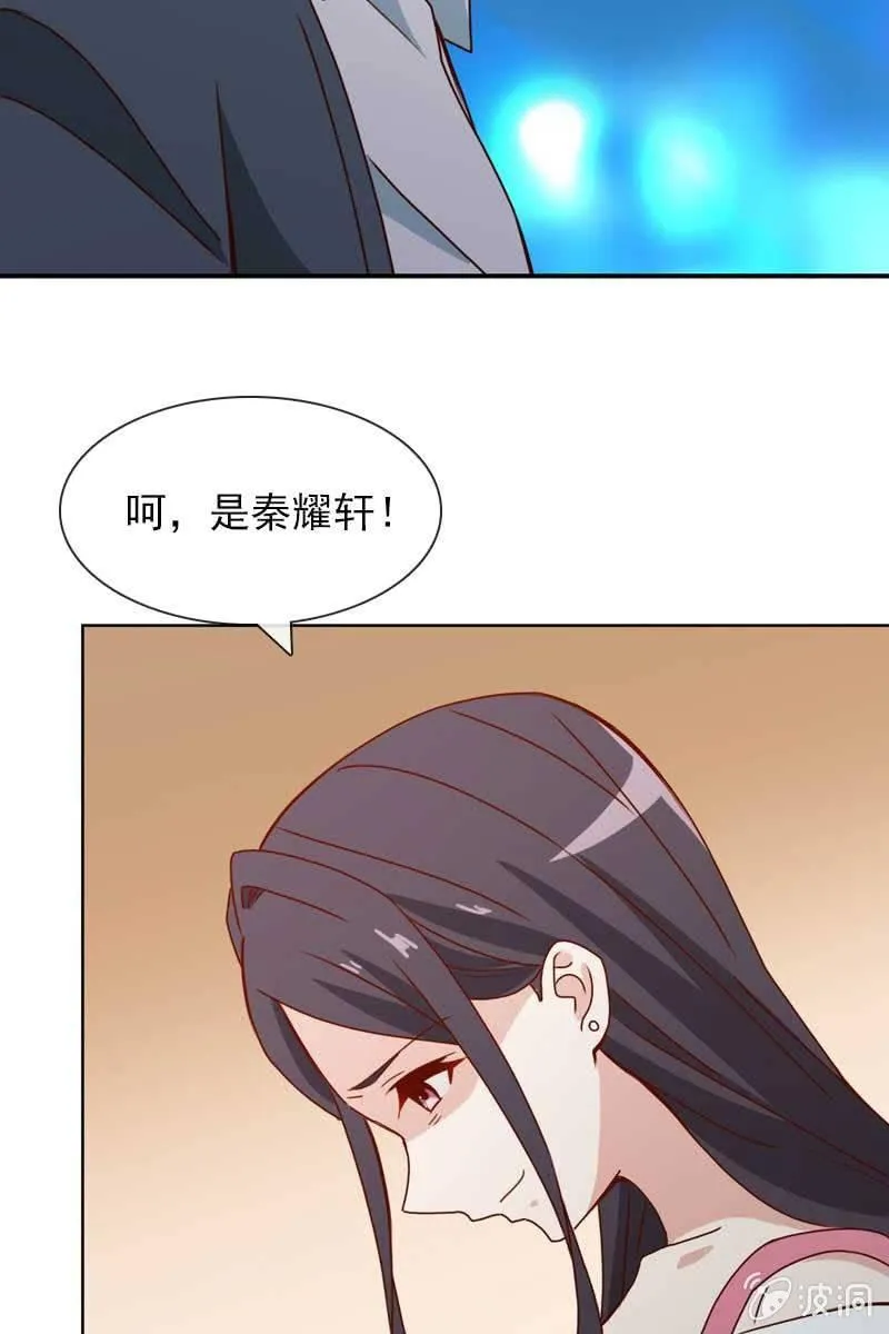 他已有心爱的人 第7页