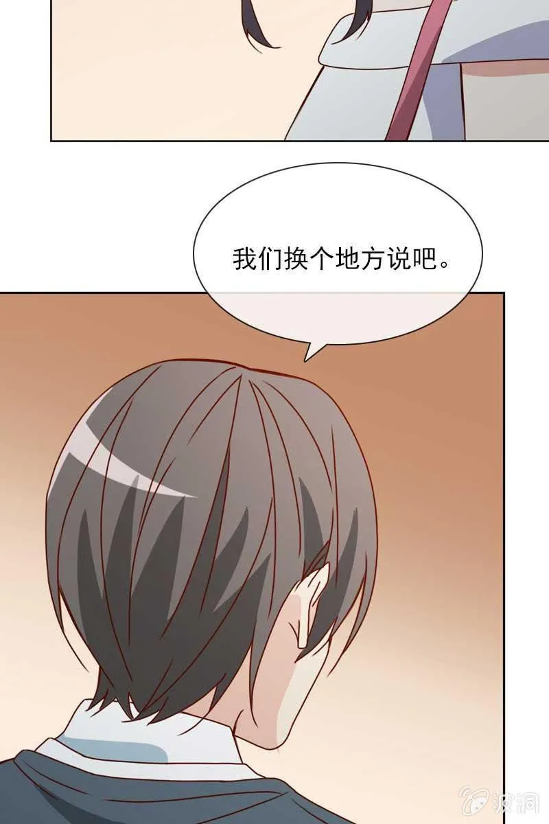 他已有心爱的人 第8页