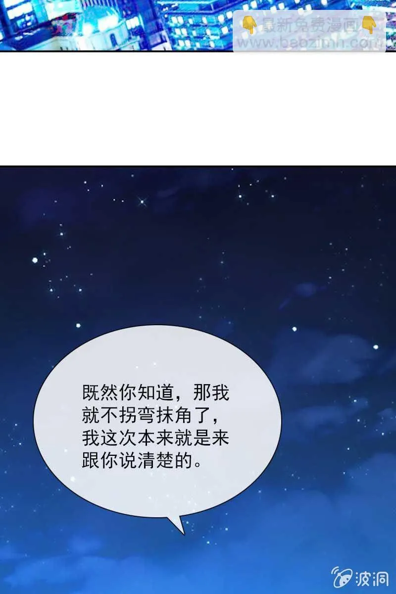 他已有心爱的人 第11页