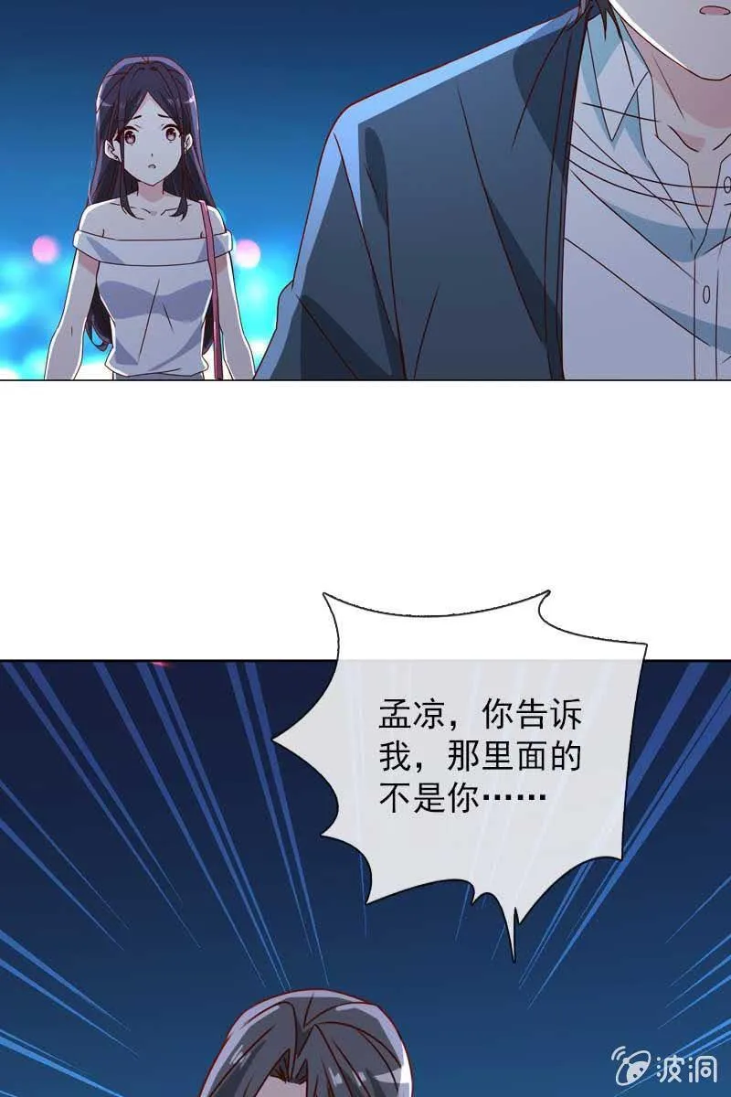 他已有心爱的人 第13页