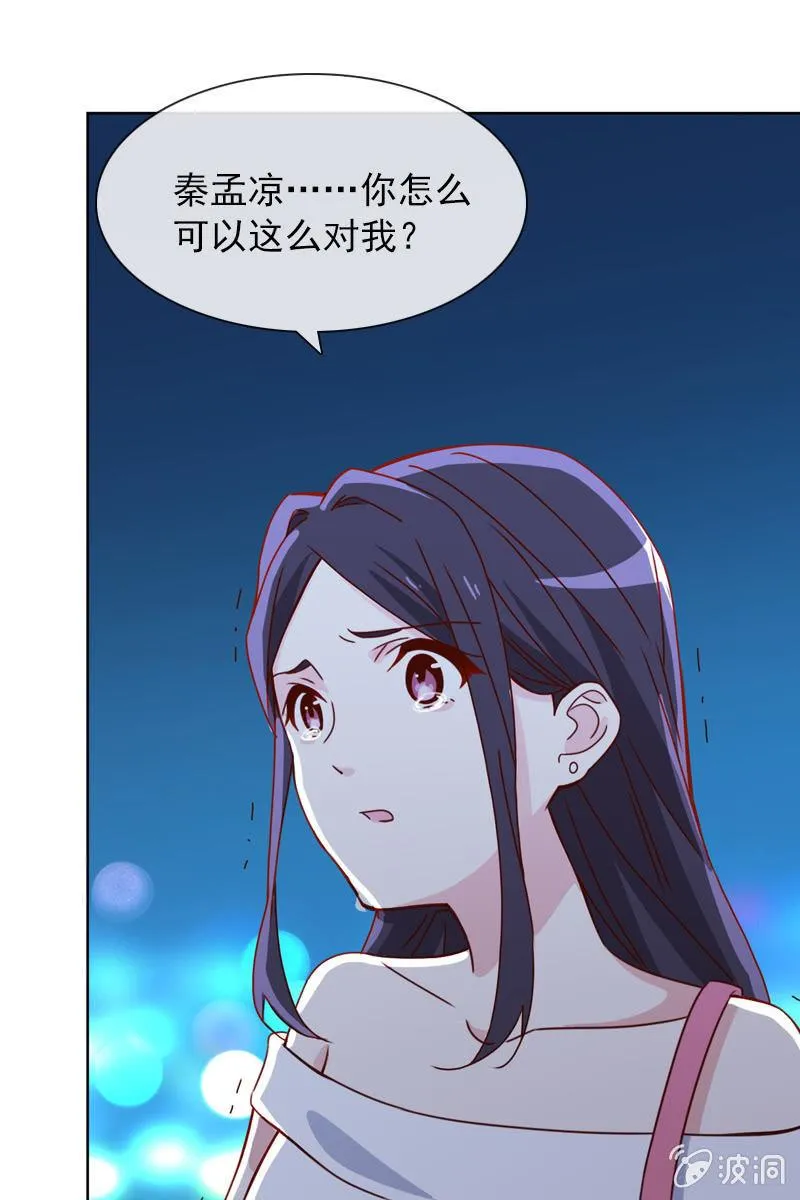 他已有心爱的人 第17页