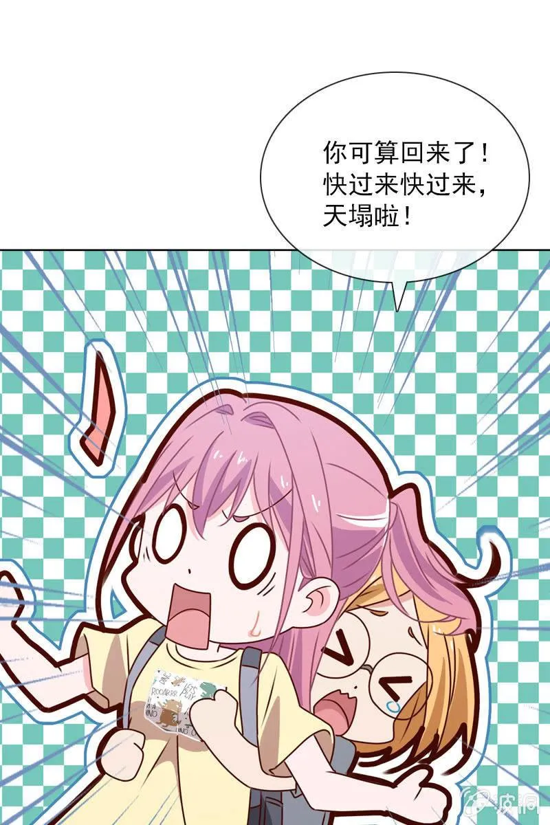 照片背后的真相 第11页