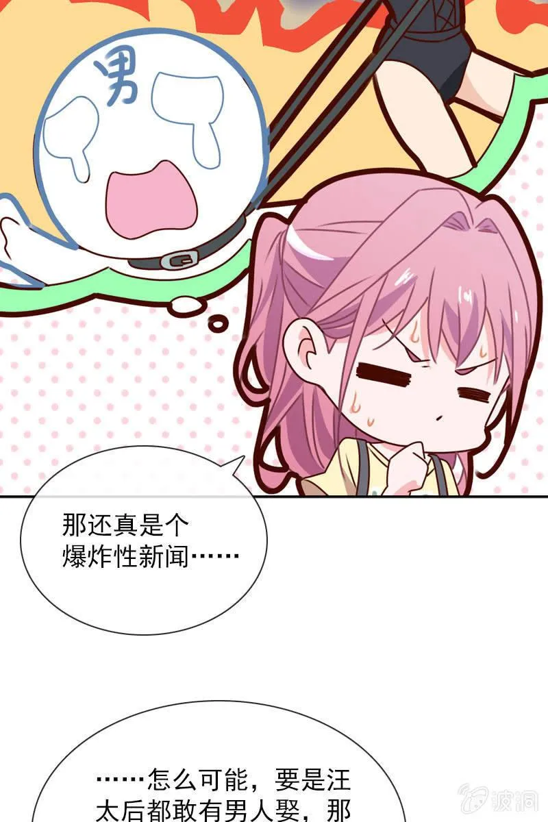 照片背后的真相 第14页