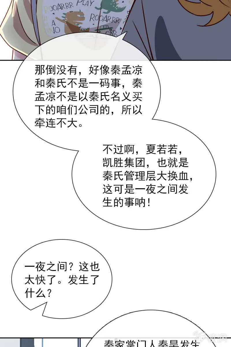 照片背后的真相 第18页