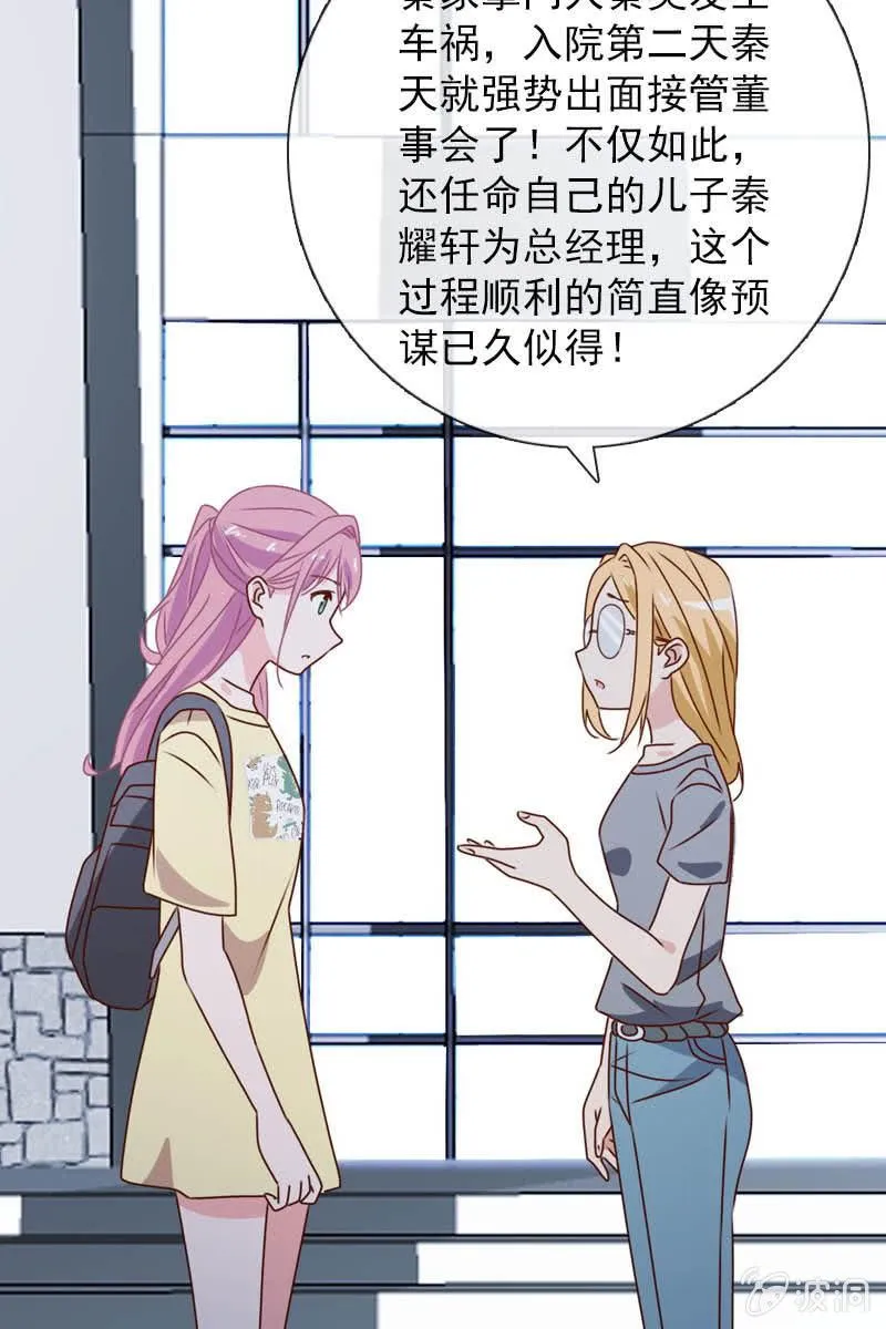 照片背后的真相 第19页