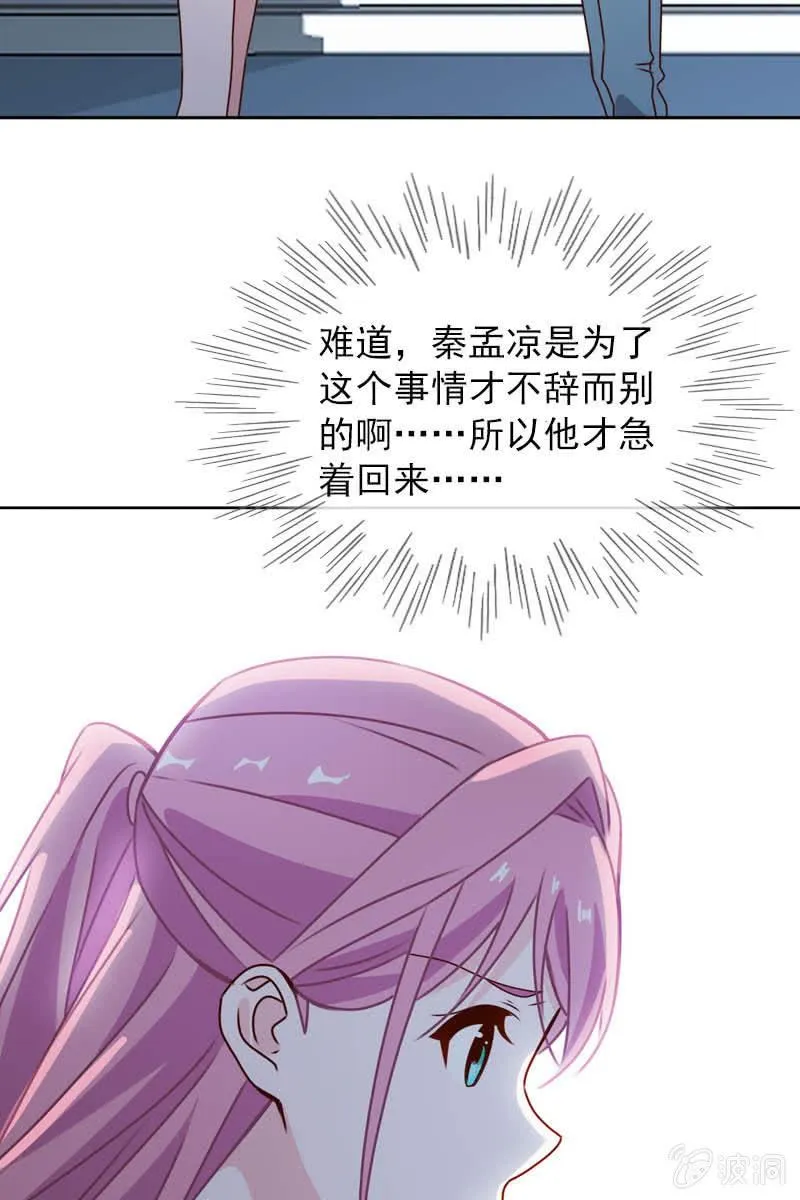 照片背后的真相 第20页