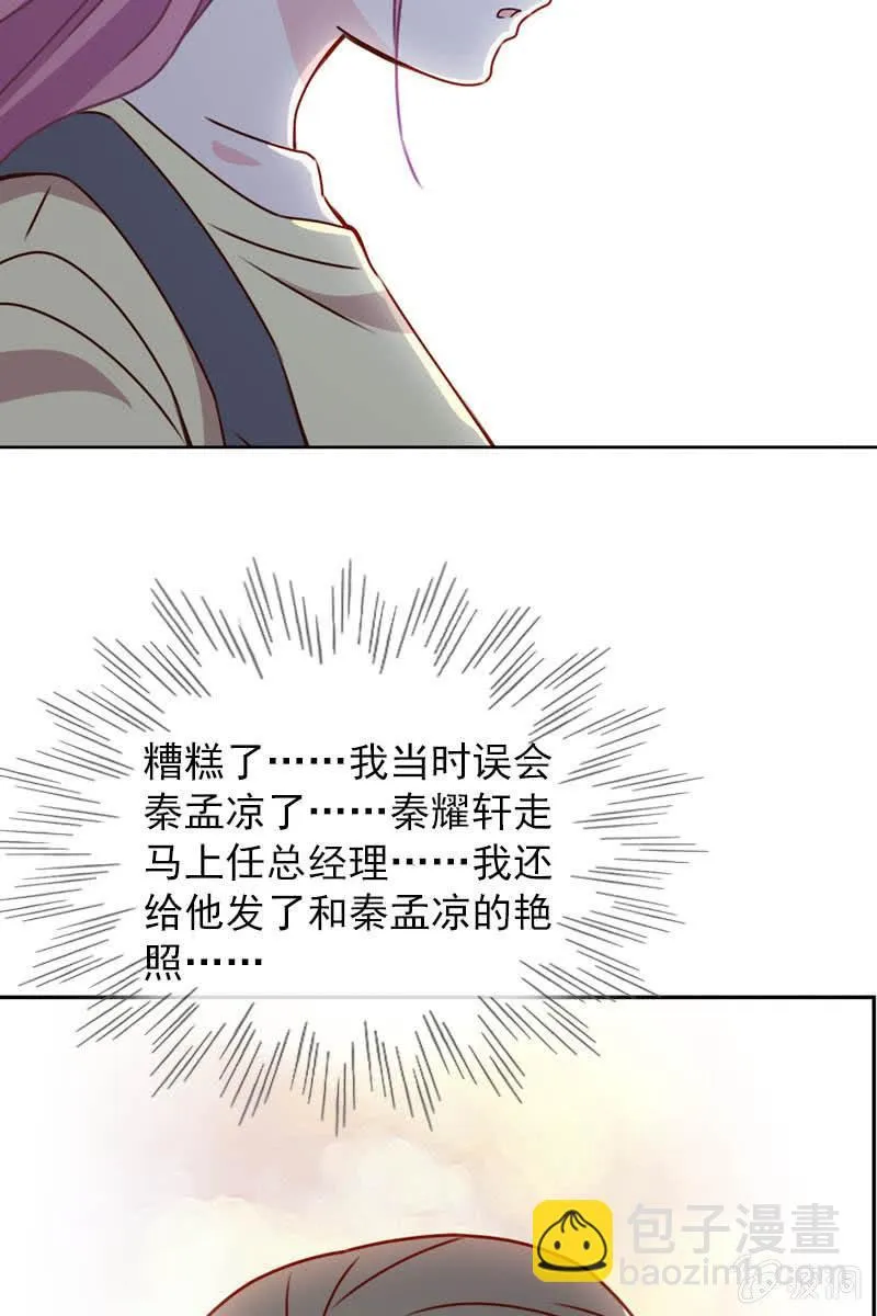 照片背后的真相 第21页