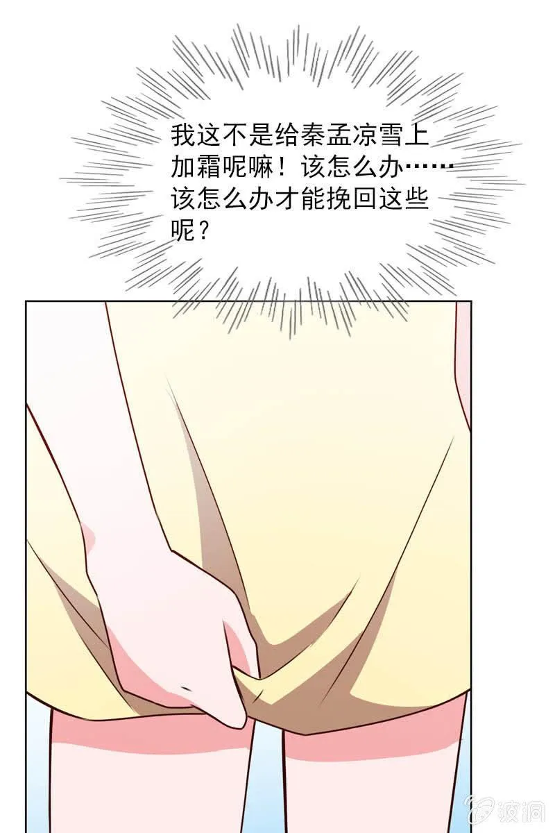 照片背后的真相 第23页