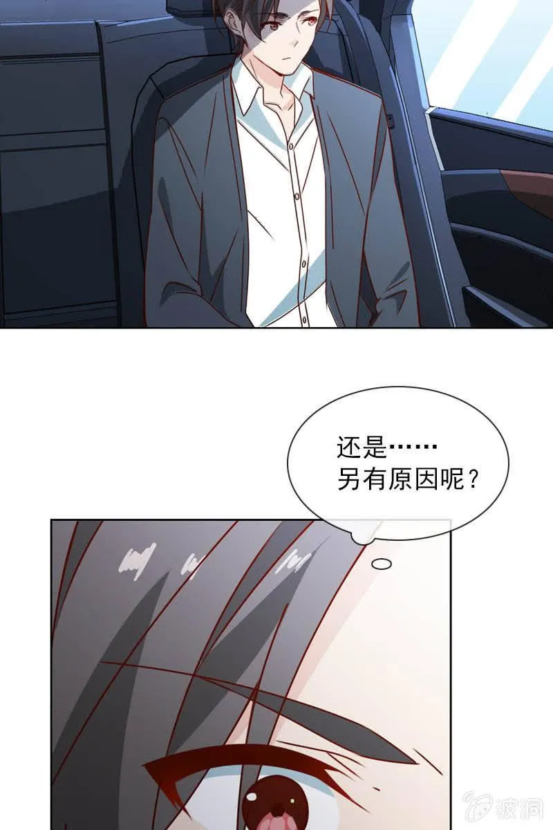 照片背后的真相 第29页