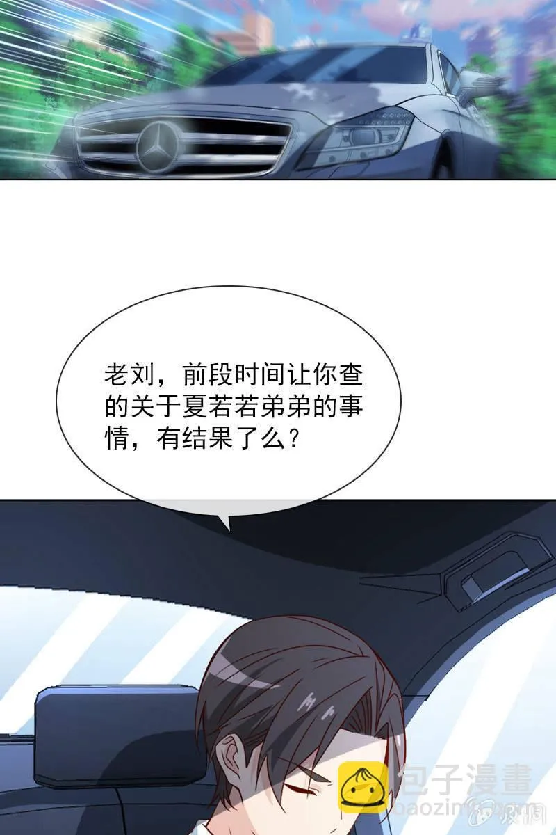 秦孟凉吃醋了 第4页