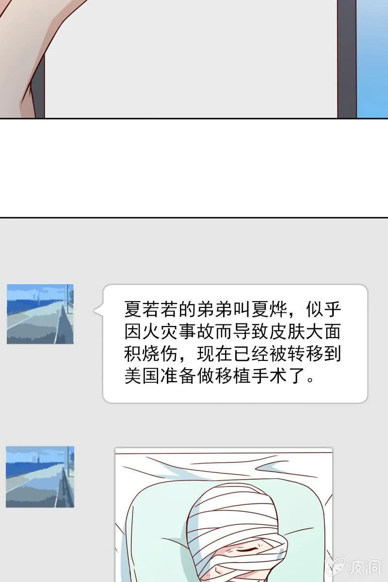 秦孟凉吃醋了 第6页
