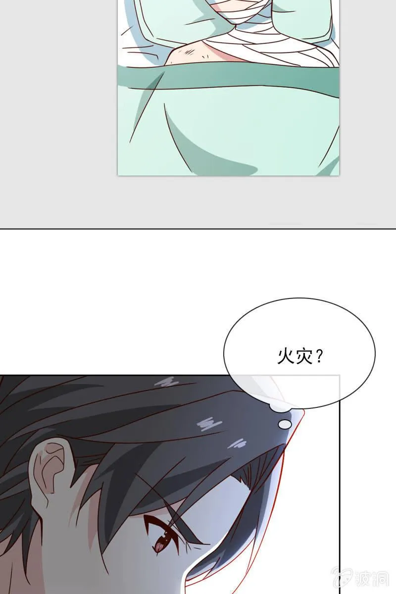 秦孟凉吃醋了 第7页