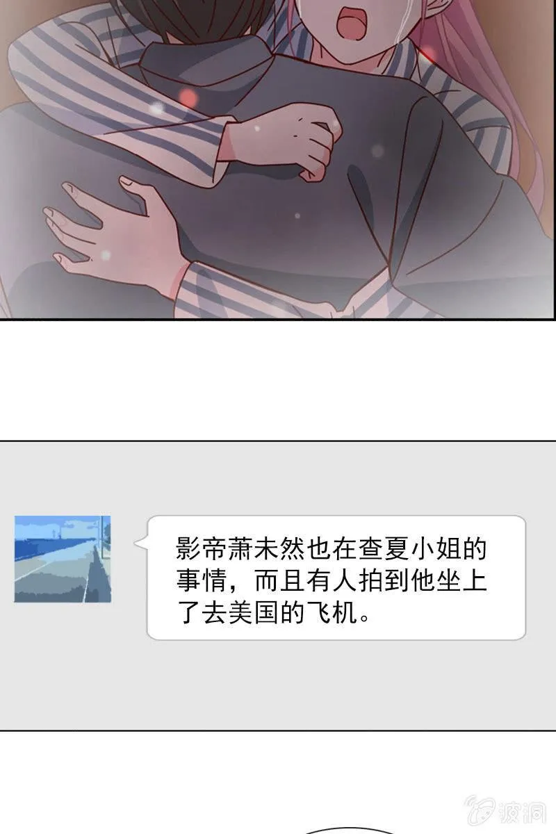 秦孟凉吃醋了 第9页
