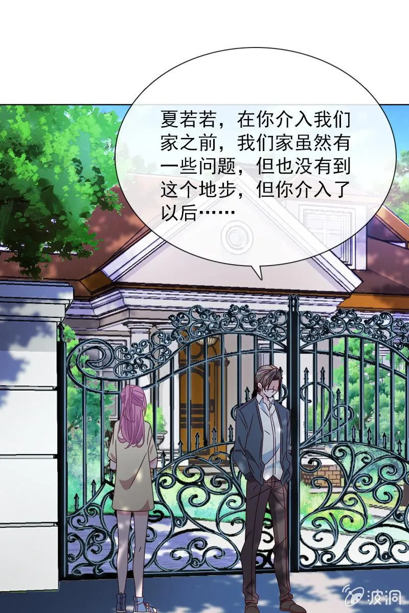 彼此的不信任 第2页
