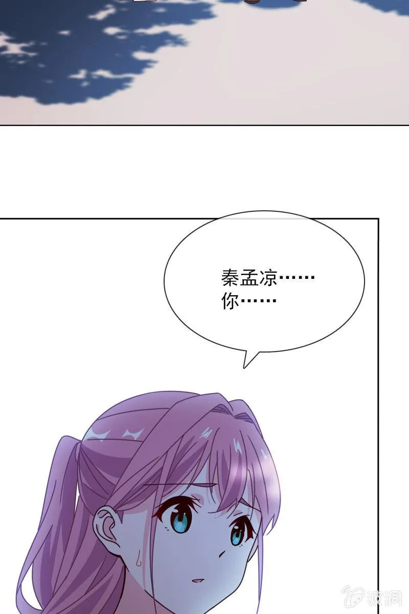 彼此的不信任 第3页