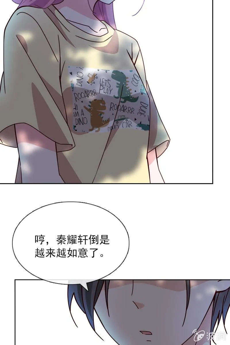 彼此的不信任 第4页