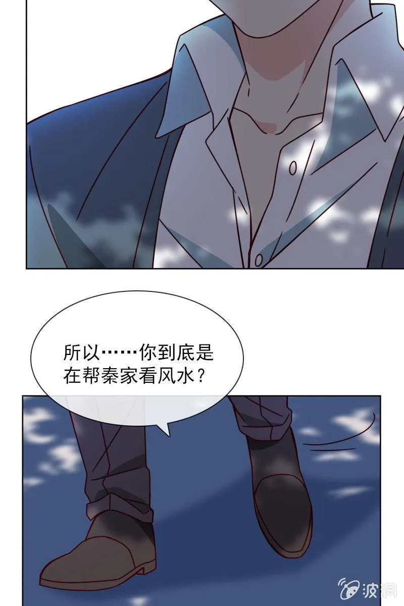 彼此的不信任 第5页