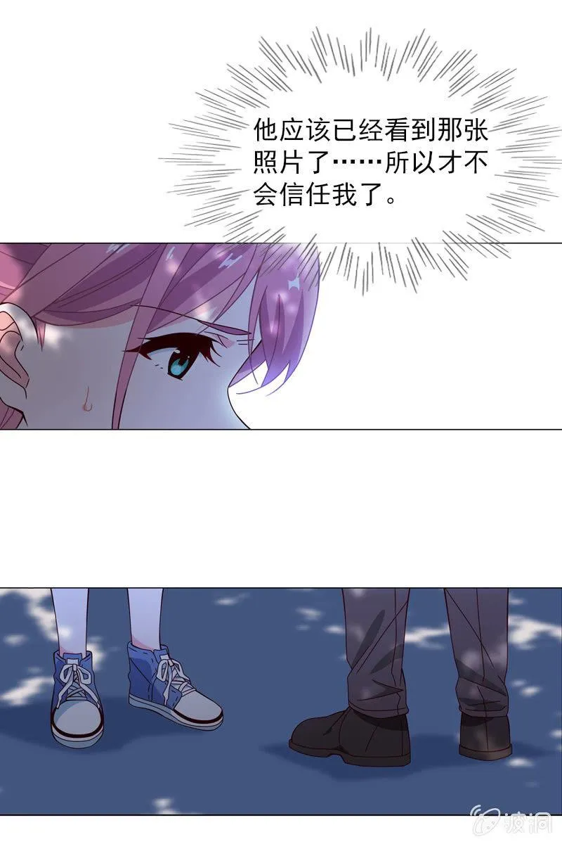 彼此的不信任 第8页