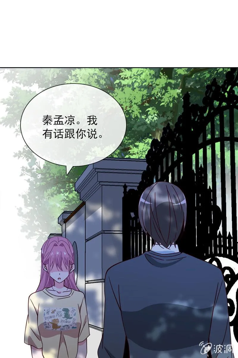 彼此的不信任 第9页