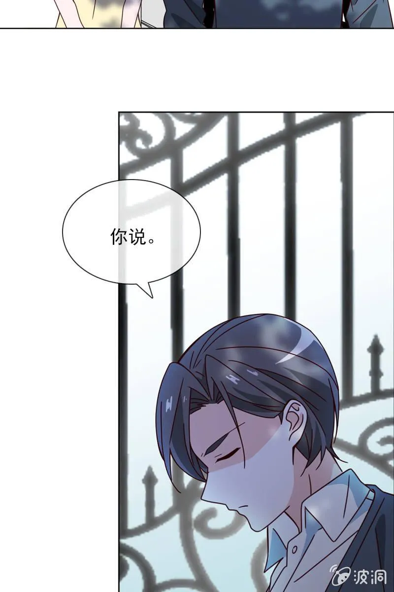 彼此的不信任 第10页