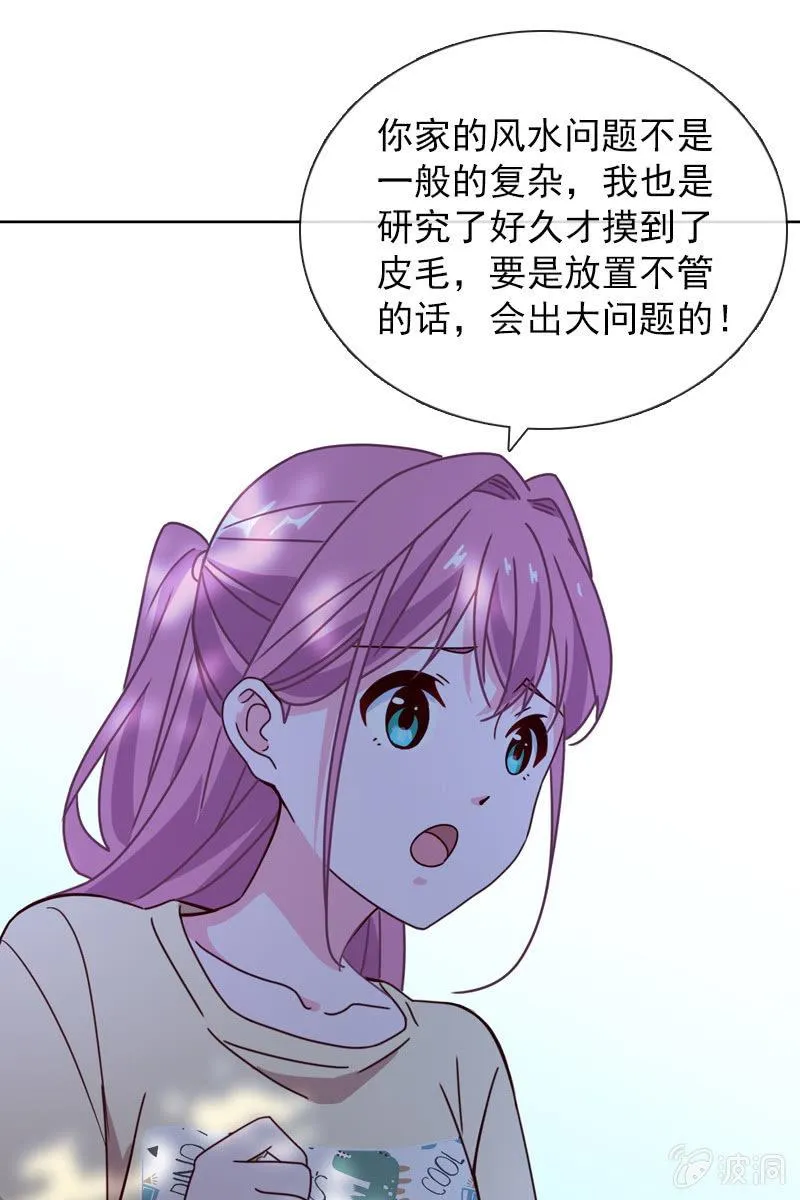 彼此的不信任 第13页