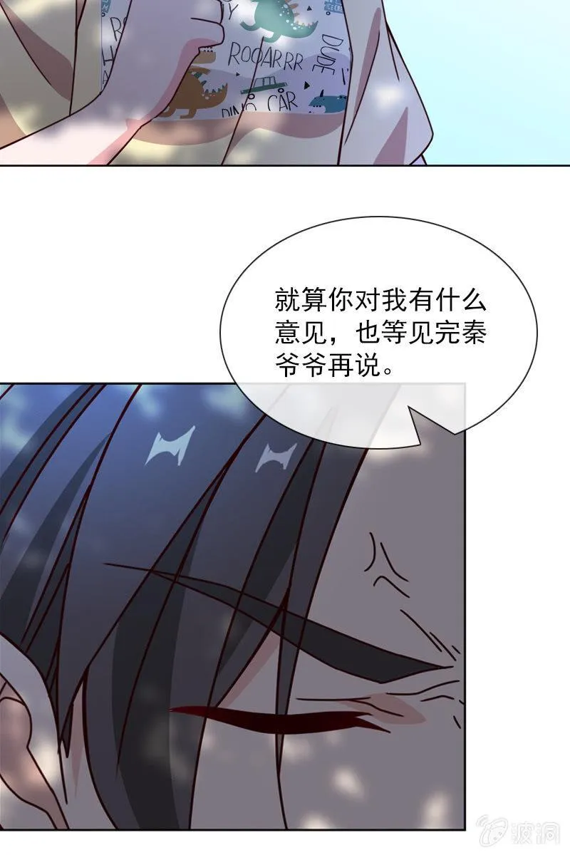 彼此的不信任 第14页